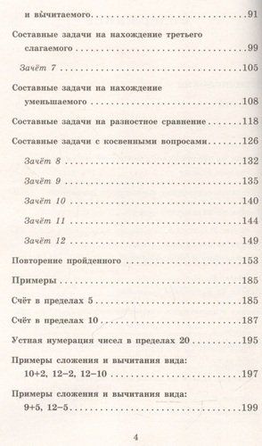 3000 задач и примеров по математике. 1-2 классы | Узорова Ольга Васильевна, Елена Нефедова, в Узбекистане