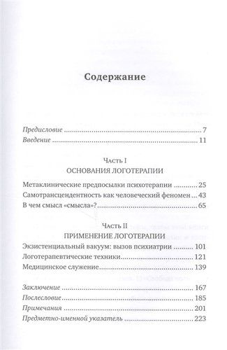 Воля к смыслу | Франкл Виктор, в Узбекистане