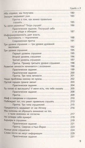 Тройная мудрость | Рами Блект, sotib olish