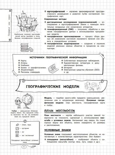 Наглядная география | Мария Куклис, купить недорого