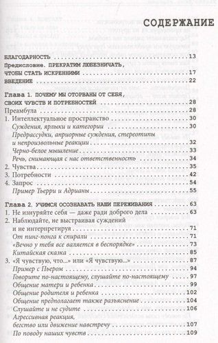 Хватит быть хорошим! Как перестать подстраиваться под других и стать счастливым | Том Д’Ансембур, купить недорого