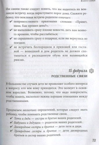 Мой ребенок всегда говорит "спасибо". Игры, занятия и другие веселые способы помочь детям научиться хорошим манерам | Шерил Эберли, Кэролайн Эберли, в Узбекистане