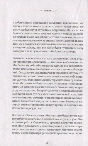 Приветствуя трудности. Как жить полноценной жизнью в несовершенном мире | Пема Чодрон, sotib olish