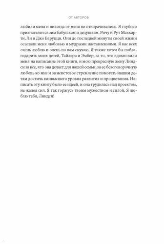 Магия утра для всей семьи. Как выявить лучшее в себе и в своих детях | Майк Маккарти, arzon