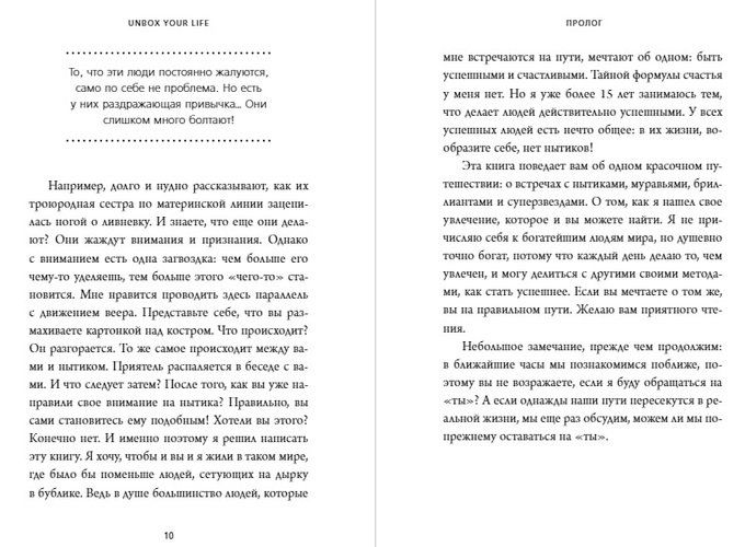 Ныть вредно. Сам не страдай и другим не давай | Тобиас Бек, в Узбекистане