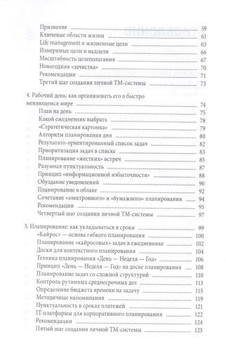 Тайм-драйв. Как успевать жить и работать. 30-е издание | Глеб Архангельский, в Узбекистане