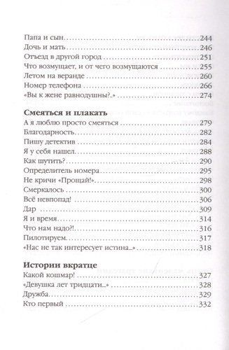 Сборник 2000-х годов.Том 5 | Михаил Жванецкий, sotib olish