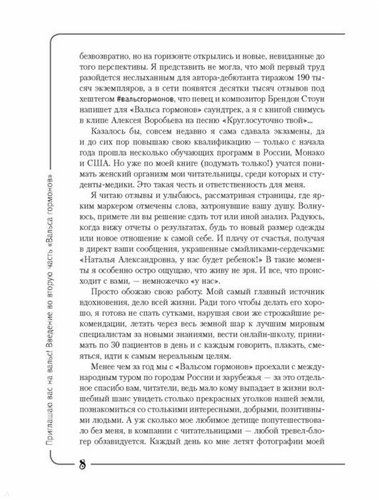 Вальс гормонов-2: девочка, девушка, женщина + мужская партия. Танцуют все! | Наталья Зубарева, sotib olish