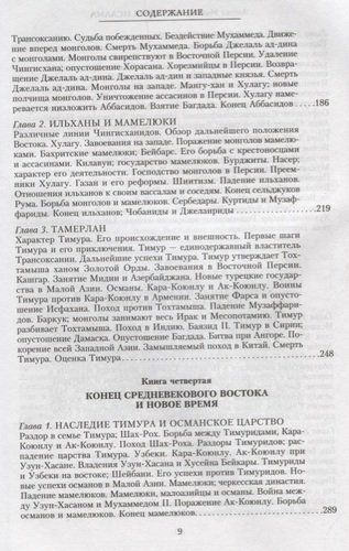 История ислама. С основания до новейших времен | Мюллер Август, в Узбекистане