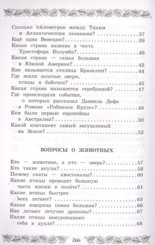 Краткая история всего на свете, фото № 4