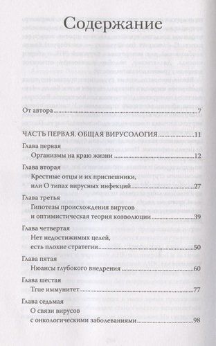 Иммунитет умнее мозга: главная система нашего организма | Евгений Качаровский, купить недорого