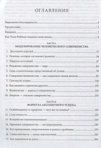 O'zingizni boshqarish haqida kitob | Robbins Entoni (Toni), купить недорого