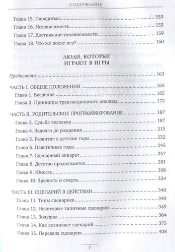 Игры, в которые играют люди. Люди, которые играют в игры, в Узбекистане