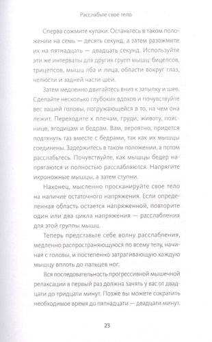 Тревожность. 10 шагов, которые помогут избавиться от беспокойства | Эдмунд Борн, Лорна Гарано, фото