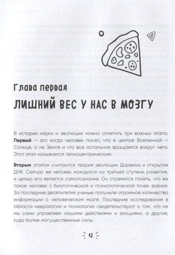 Дирижер организма. Как мозг управляет вашим весом и помогает похудеть | Мартин Ингвар, Гунилла Эльд, arzon