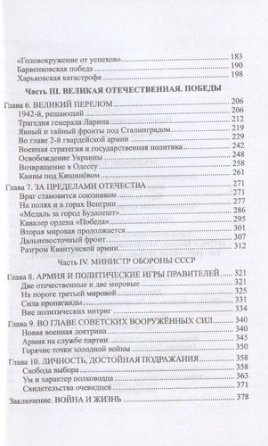 Малиновский | Баландин Рудольф Константинович, в Узбекистане