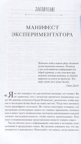 Варгань, кропай, марай и пробуй. Открой силу расслабленного мозга | Шрини Пиллэй, arzon