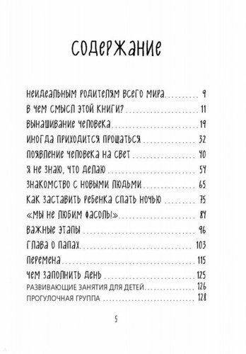 Как не стать неидеальными родителями. Юмористические зарисовки по воспитанию детей, купить недорого