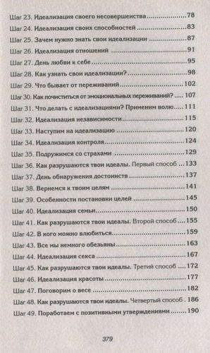 90 шагов к счастливой семейной жизни | Александр Свияш, в Узбекистане