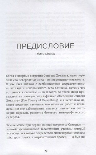 Краткие ответы на большие вопросы | Стивен Хокинг, в Узбекистане