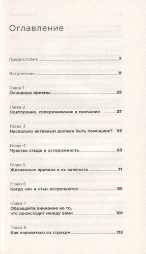 От всего сердца: Как слушать, поддерживать, утешать и не растратить себя | Санд И., фото