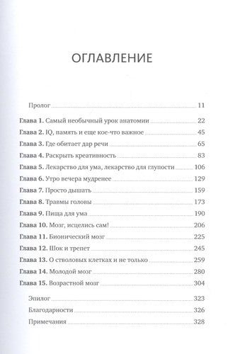 Нейрофитнес. Рекомендации нейрохирурга для улучшения работы мозга | Джандиал, купить недорого
