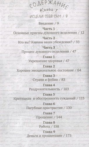 На волне здоровья. Две лучшие книги об исцелении. | Луиза Хей, в Узбекистане