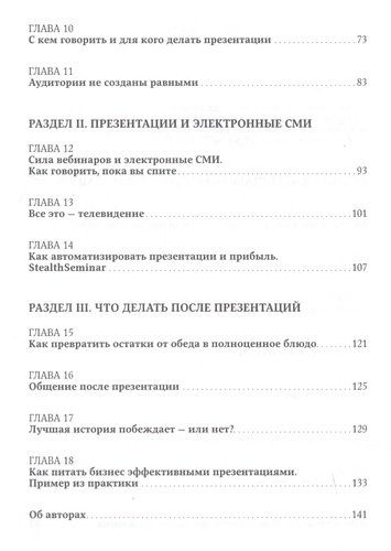 Жесткие презентации: Как продать что угодно кому угодно | Кеннеди Дэн, Мэтьюс Дастин, в Узбекистане