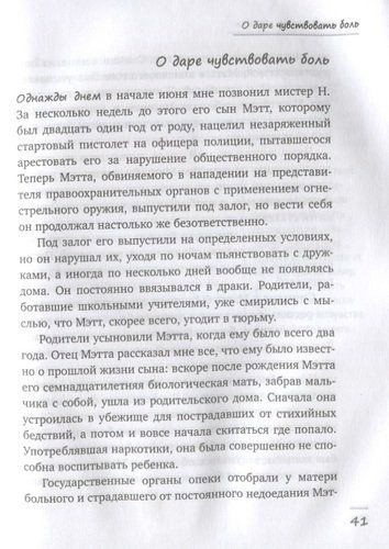 Искусство жить. Реальные истории расставания с прошлым и счастливых перемен | Гросс С., arzon