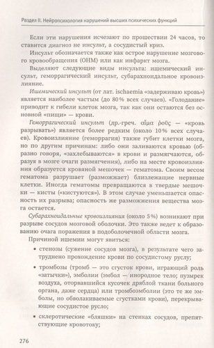 Основы нейропсихологии. Теория и практика | Визель Татьяна Григорьевна, в Узбекистане