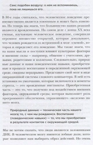 Почему мужчины хотят секса, а женщины любви | Аллан Пиз, Барбара Пиз, arzon