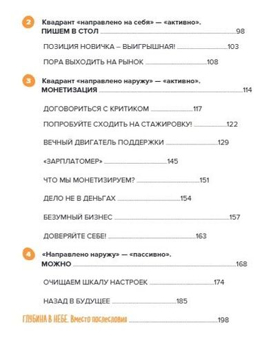 Мне все льзя. О том, как найти свое призвание и самого себя | Татьяна Мужицкая, O'zbekistonda