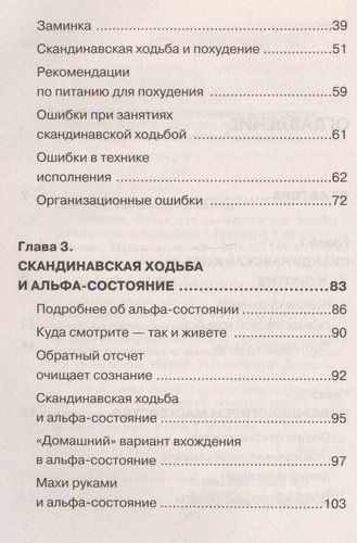 Лечение: палки для скандинавской ходьбы. Упражнения для здоровья | Геннадий Кибардин, фото