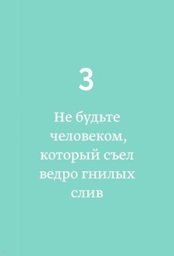 30 правил настоящего мечтателя. Практическая мечталогия на каждый день | Кац Ева, sotib olish