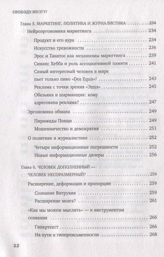 Свободу мозгу! Как использовать возможности своего мозга на полную в современном мире, arzon