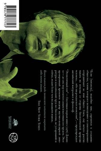 Эгоистичный ген | Ричард Докинз, в Узбекистане