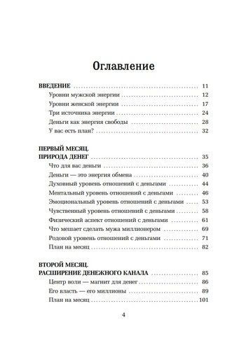 Сделай мужа миллионером | Лариса Ренар, foto