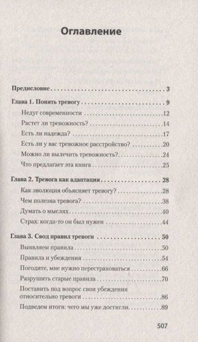 Свобода от тревоги. Справься с тревогой, пока она не расправилась с тобой | Лихи Роберт, купить недорого