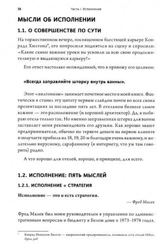 Стратегия совершенства. Как добиться успеха в эпоху перемен и искусственного интеллекта | Питерс Том, купить недорого