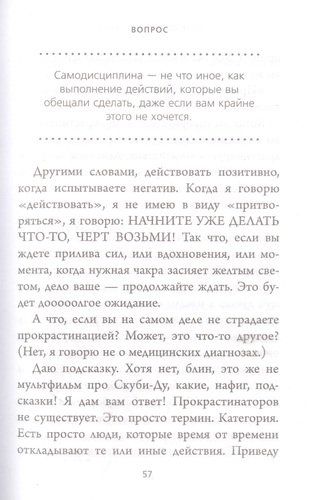 Stop doing that sh*t. Прекрати самосаботаж и начни жить по максимуму | Гэри Джон Б., sotib olish