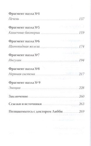 Полезная книга о лишнем и вредном: Как прекратить бороться с собой, понять свой организм и начать питаться правильно | Уивер Либби, в Узбекистане