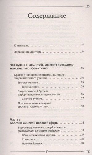 Женское здоровье | Сергей Коновалов, купить недорого