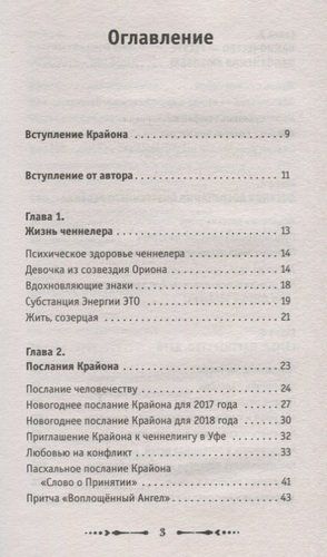 Крайон. Компас вашего сердца | Андрей Суконкин, купить недорого