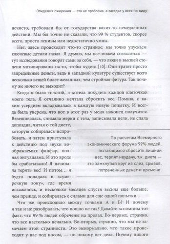 Заблокированные нейроны. Как переключить мозг в режим потери веса и почему именно он мешает нам худеть, sotib olish