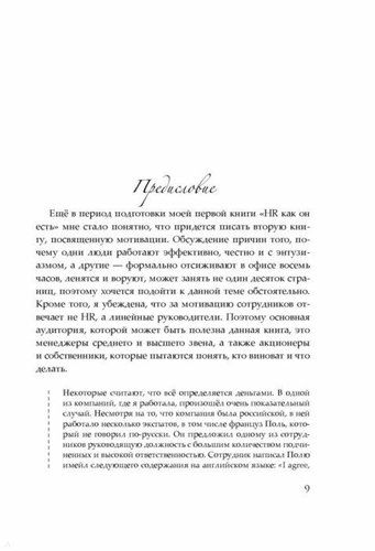 Мотивация как она есть. Как Coca-Cola, Ernst & Young, MARS, METRO Cash & Carry вдохновляют сотрудников | Татьяна Кожевникова, в Узбекистане