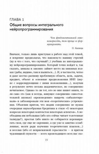 Код благополучия. Как управлять реальностью и жить счастливо здесь и сейчас | Сергей Ковалев, foto