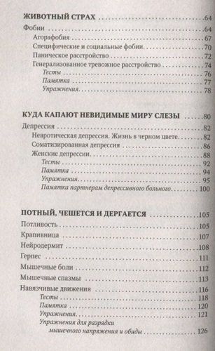 Психосоматика и психотерапия. Исцеление души и тела | Геннадий Старшенбаум, в Узбекистане