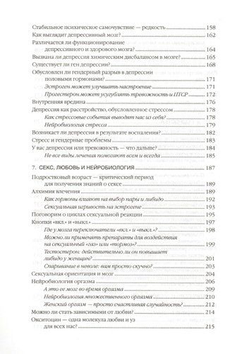 Ayol miyasi: salomatlik, gormonlar va baxtning neyrobiologiyasi | Makkay, 11100000 UZS