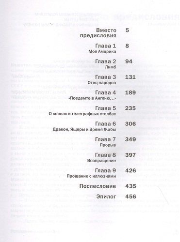 Прощание с иллюзиями | Владимир Познер, купить недорого