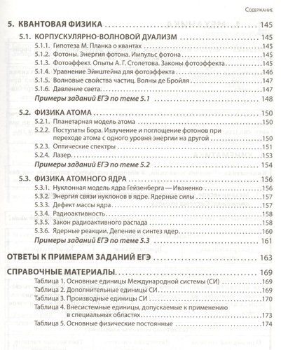 ЕГЭ. Физика | Константин Немченко, Ольга Бальва, sotib olish